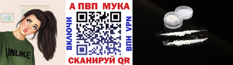 Купить где  Опочка  Alpha PVP мука 