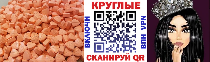 Купить закладки  Опочка  ЭКСТАЗИ MDMA 
