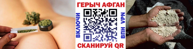 Героин VHQ Купить где Опочка