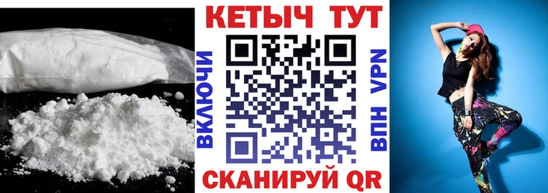 КЕТАМИН ketamine  Купить где  Опочка 