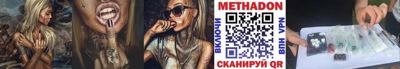 Метадон кристалл  Купить закладки  Опочка 