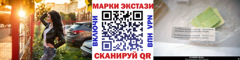 Марки NBOMe 1,8мг  Купить  Опочка 